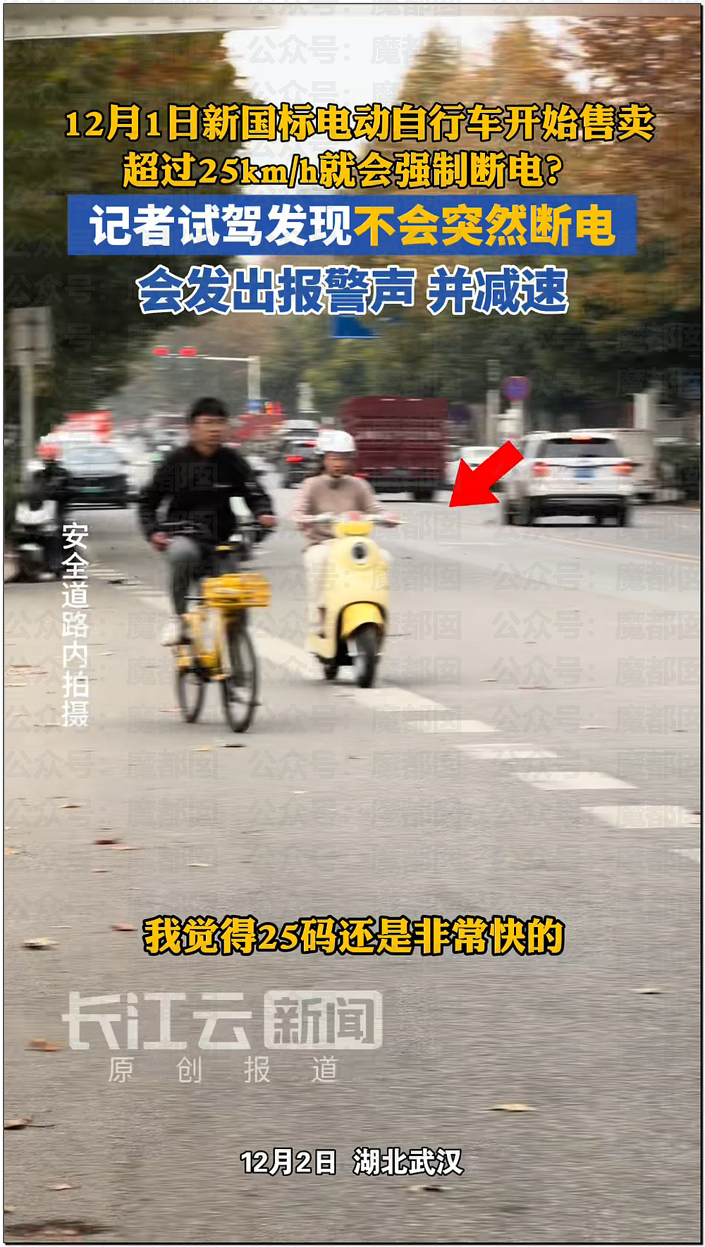 孱弱无力？身高1米8女记者骑新国标电动车出地库全靠大长腿脚蹬（组图） - 37
