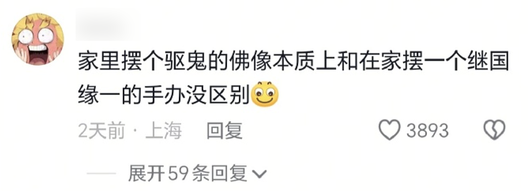 【爆笑】“当歌词被翻译成塑料方言......”哈哈哈哈哈哈哈原唱连夜下架歌曲(组图) - 96
