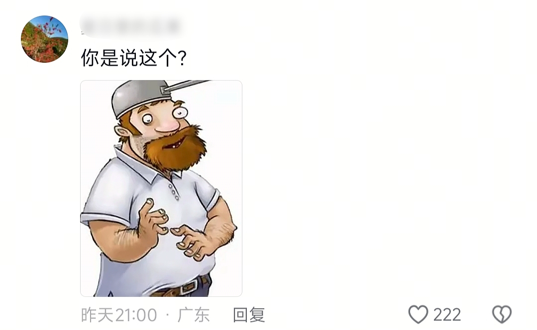 【爆笑】“当歌词被翻译成塑料方言......”哈哈哈哈哈哈哈原唱连夜下架歌曲(组图) - 88