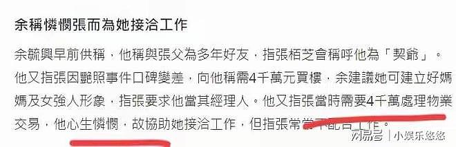 张柏芝又摊上事了！被前经理人告上法庭，索要巨额赔偿（组图） - 3