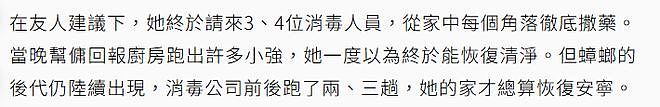 林青霞11亿豪宅遭蟑螂入侵,她亲手处理却杀不完,被吓到崩溃手抖(组图) - 4