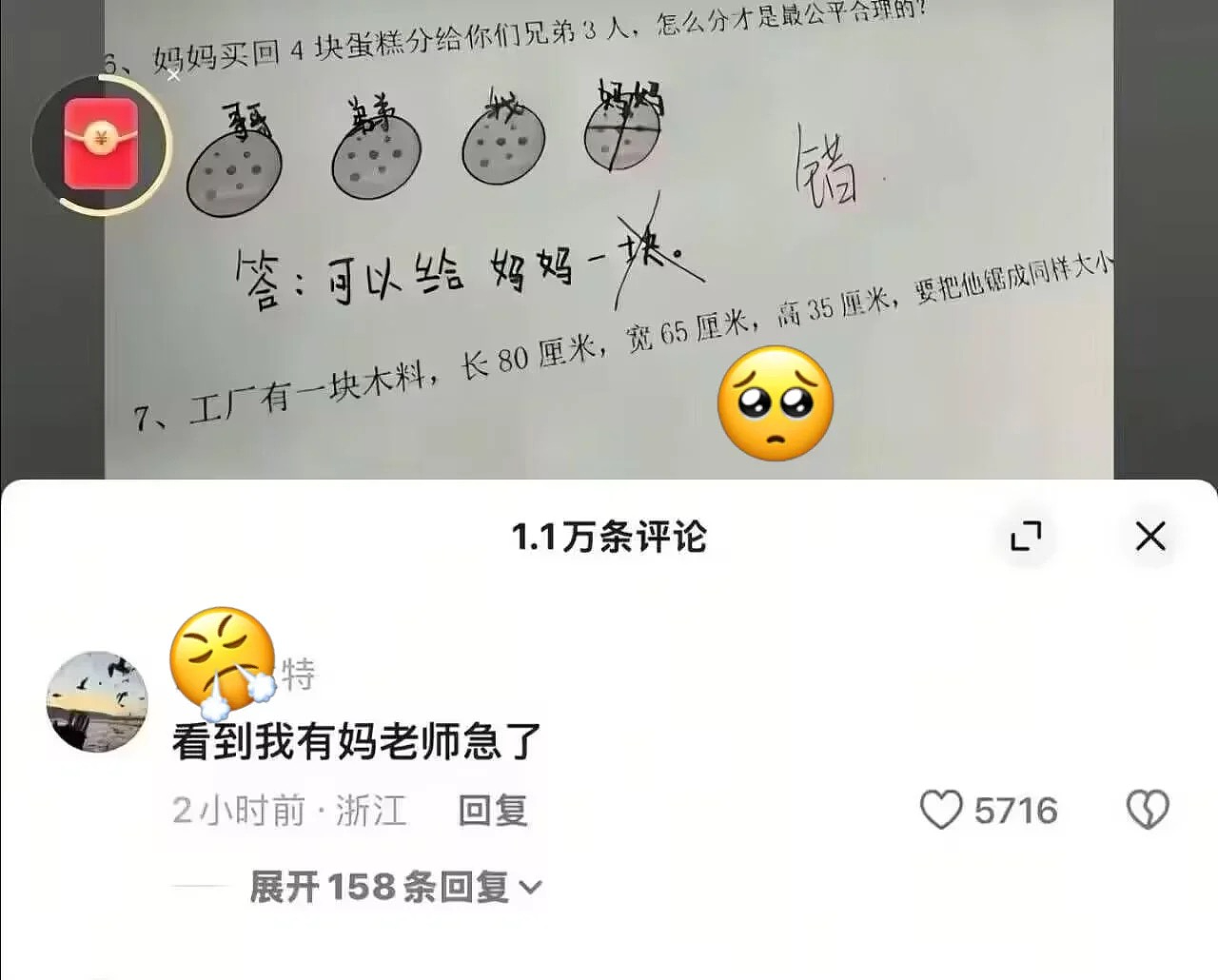 【爆笑】“婚礼跟拍能有多抽象？！”哈哈哈哈哈哈哈哈哈看完抠出三室一厅（组图） - 32
