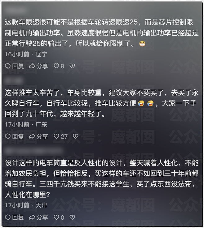 孱弱无力？身高1米8女记者骑新国标电动车出地库全靠大长腿脚蹬（组图） - 52
