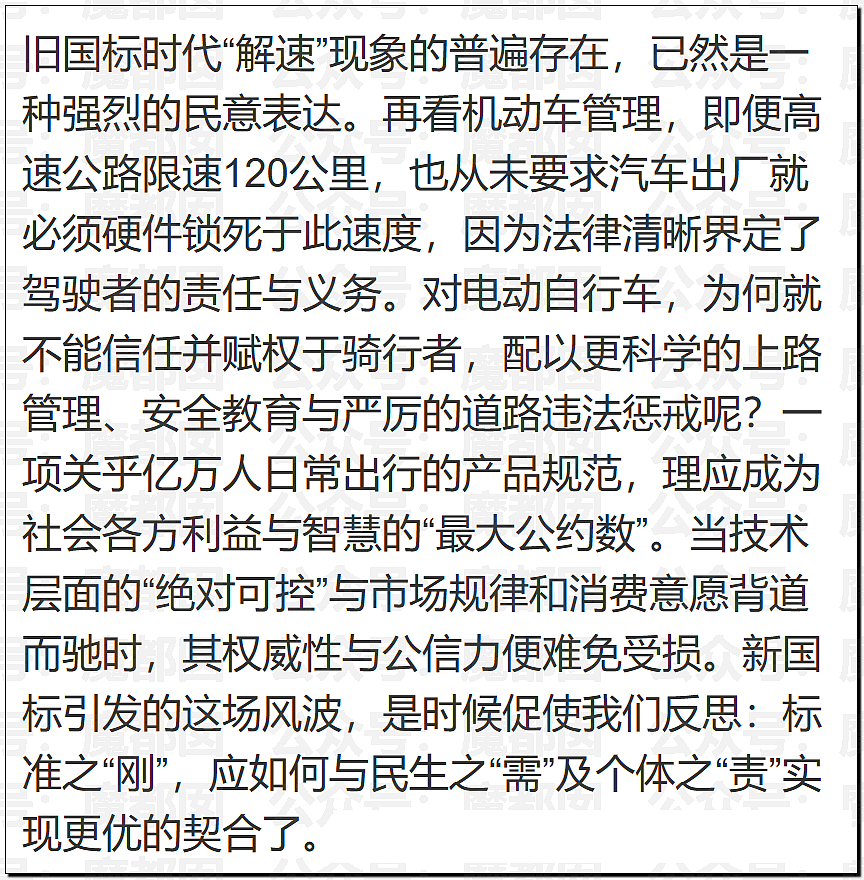 孱弱无力？身高1米8女记者骑新国标电动车出地库全靠大长腿脚蹬（组图） - 66
