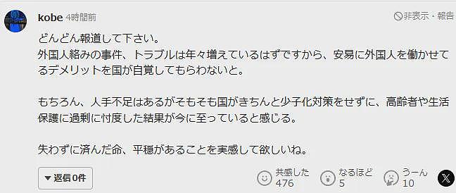 39岁中国男子刺死日本女同事!从家带刀到公司,聊天时突然朝头上刺…(组图) - 14