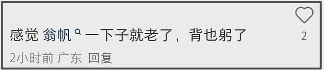 杨振宁去世一个月后，翁帆与妈妈看展近照曝光，打扮朴素笑容和善（组图） - 7