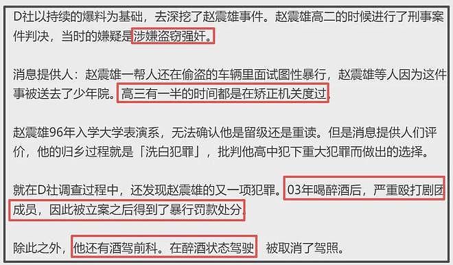 韩国影帝被曝强奸多名女生！改名换姓掩盖犯罪史，网民集体抵制（视频/组图） - 6