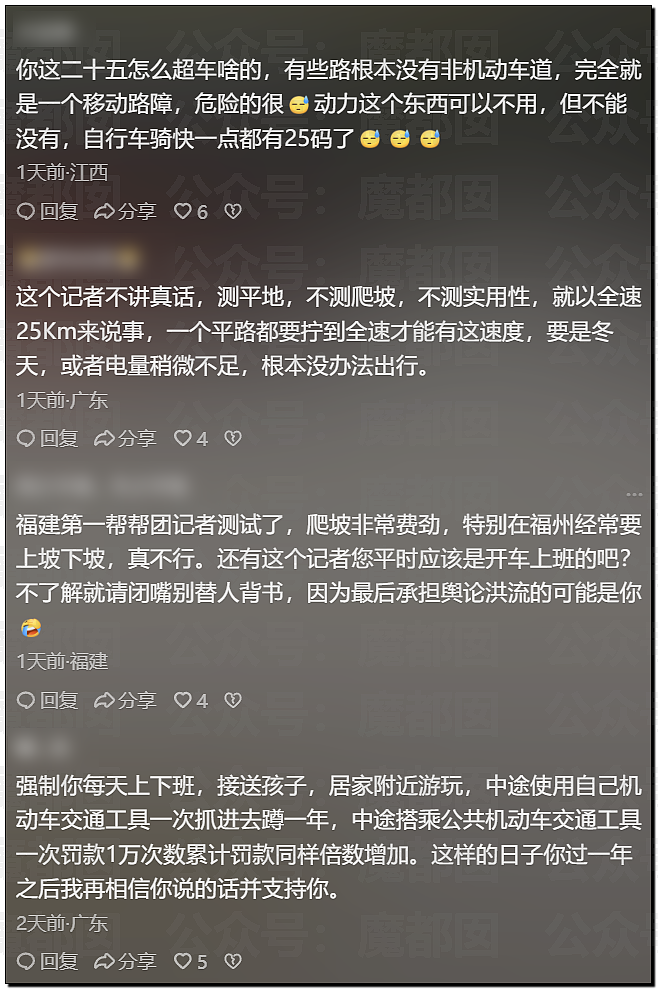 孱弱无力？身高1米8女记者骑新国标电动车出地库全靠大长腿脚蹬（组图） - 40