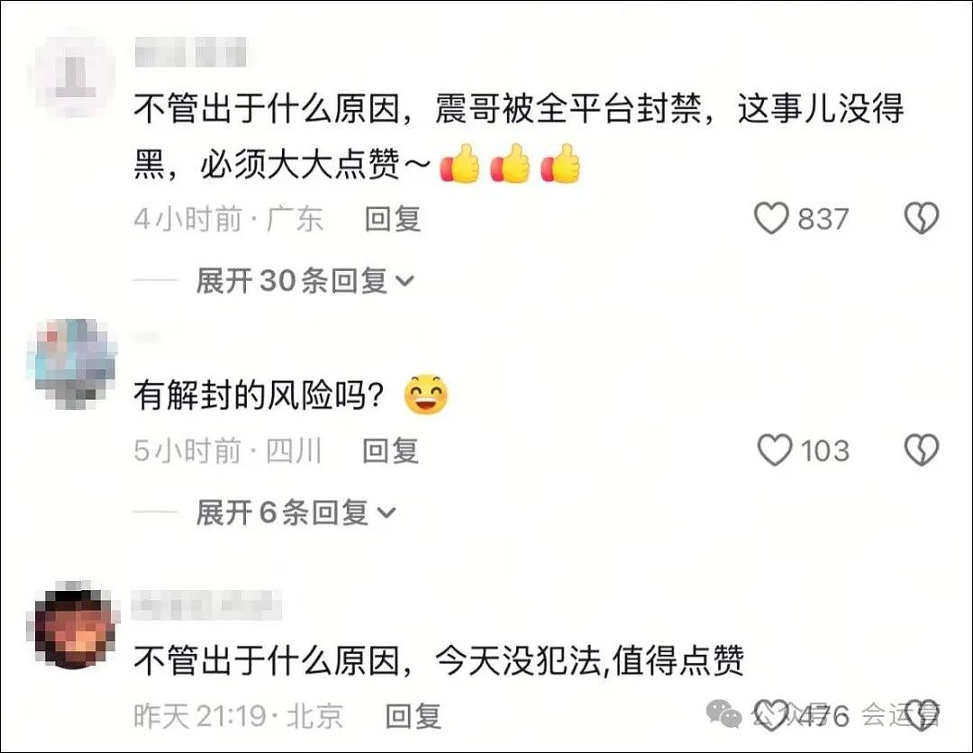 估值2亿、2000万粉丝网红偷税被罚，他究竟有多赚钱？（组图） - 6