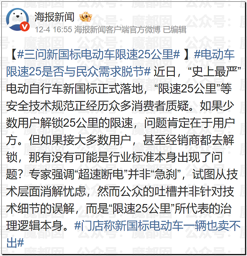 孱弱无力？身高1米8女记者骑新国标电动车出地库全靠大长腿脚蹬（组图） - 64