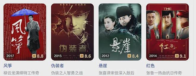 从罗晋陈晓到秦俊杰，升咖转型都得演这个？（组图） - 15