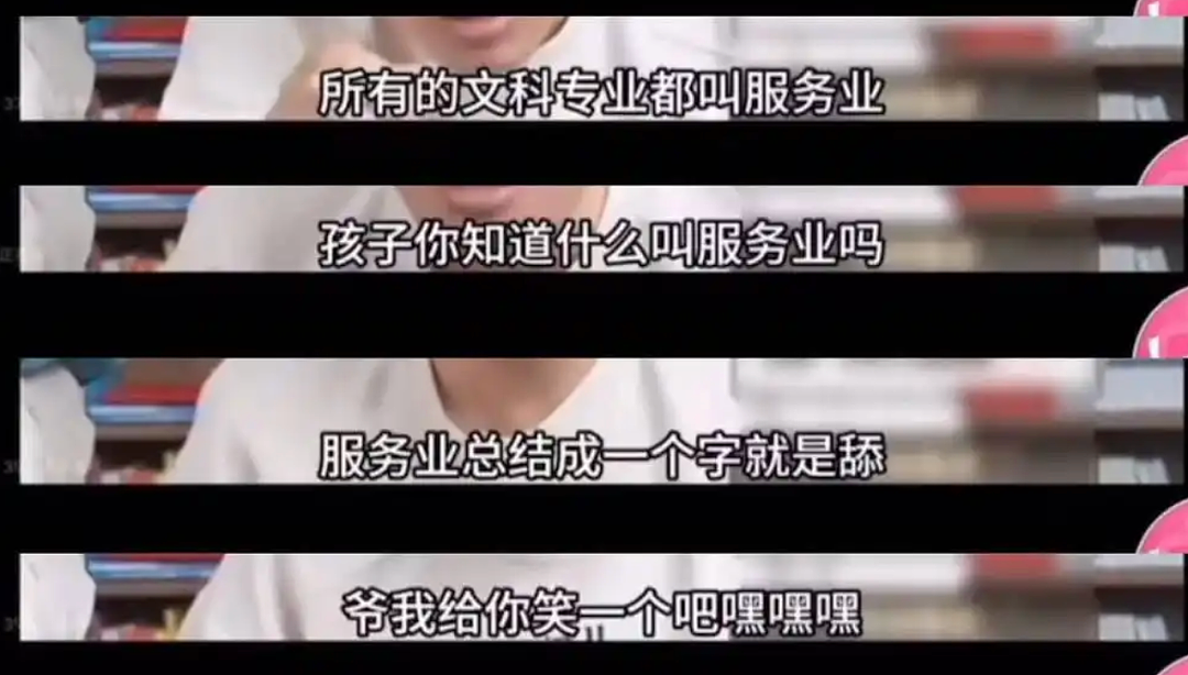 头部主播复播后依然污言秽语,此前身陷“出轨风波”(组图) - 4