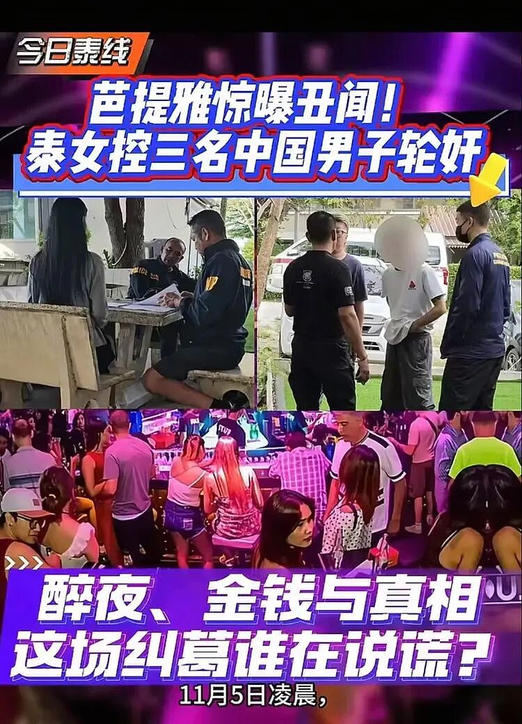21岁女生夜会3小伙被侵犯索赔90万，自述绝望经历咋越听越像自愿的？（组图） - 1