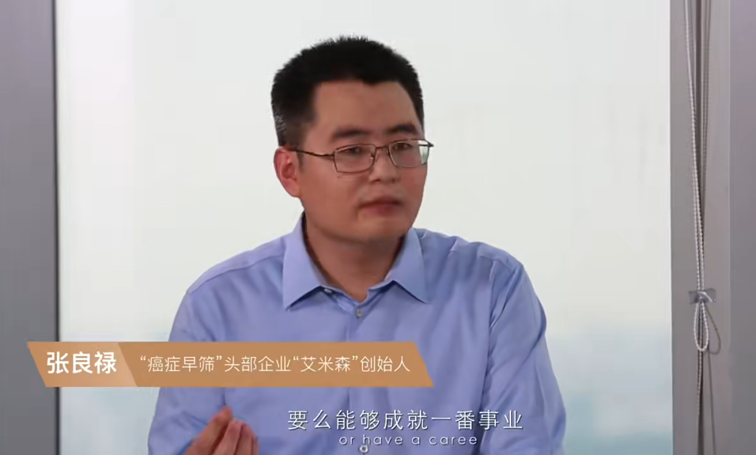 武大硕士辞职创业10年，IPO申请前夜套现千万！公司连续亏损，年营收不足千万，政府多次补助（组图） - 1