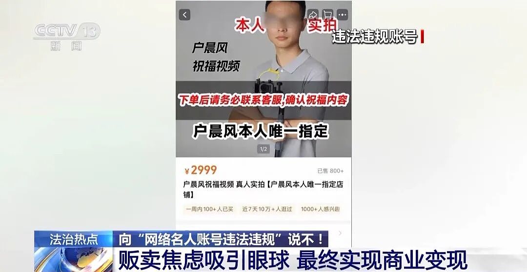 中国官媒狠批！张雪峰被曝复播后依然污言秽语，详情公布（组图） - 2