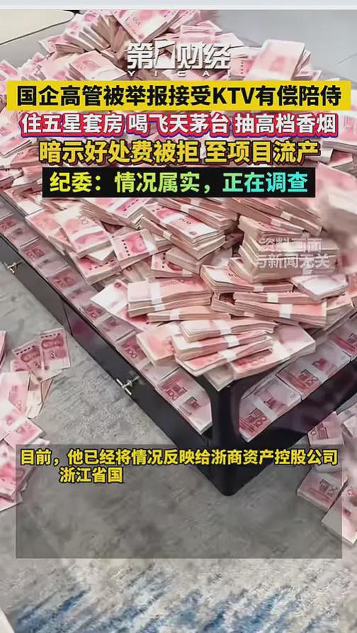 50万宴请却被“丢标”，国企高管KTV异性陪伴被曝光，茅台摆满一桌（组图） - 7