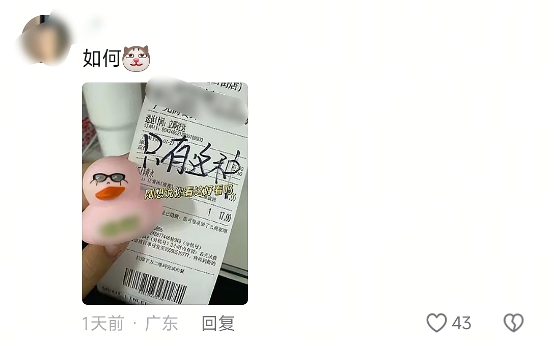 【爆笑】“当歌词被翻译成塑料方言......”哈哈哈哈哈哈哈原唱连夜下架歌曲(组图) - 71