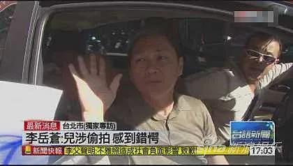 炸裂!除了继母,李宗瑞到底还迷奸了多少人(组图) - 3
