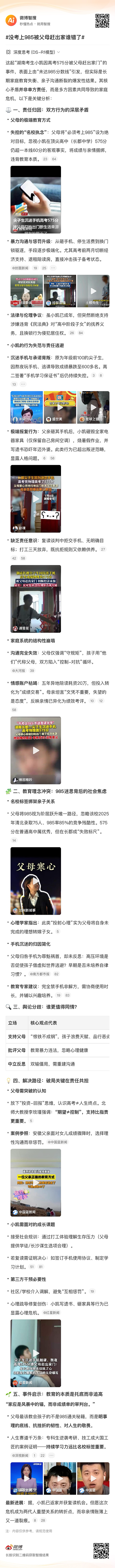 英国26岁女孩来中国“看病”，撕开一个不为人知的真相（组图） - 5