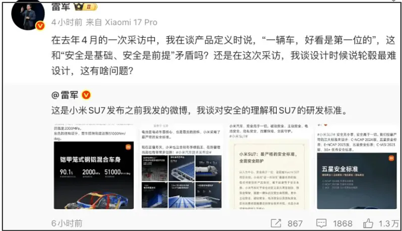新华社火力全开！小米翻车（组图） - 5