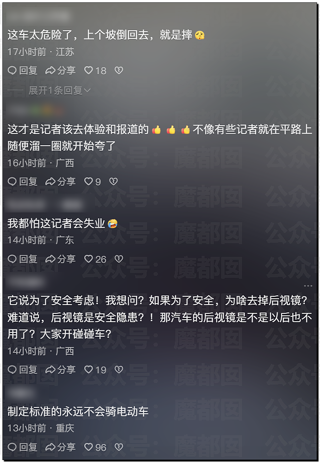 孱弱无力？身高1米8女记者骑新国标电动车出地库全靠大长腿脚蹬（组图） - 55