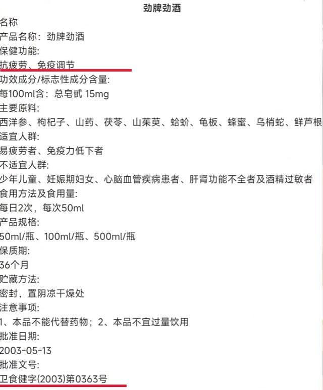 劲酒被称为“月经神仙水”,爆火多地卖断货,客服回应(组图) - 4