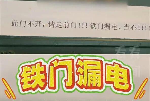 瘆人!上海一对夫妻在自家门上写“血债“,还把邻居“唐“姓去“头“…来龙去脉曝光(组图) - 10