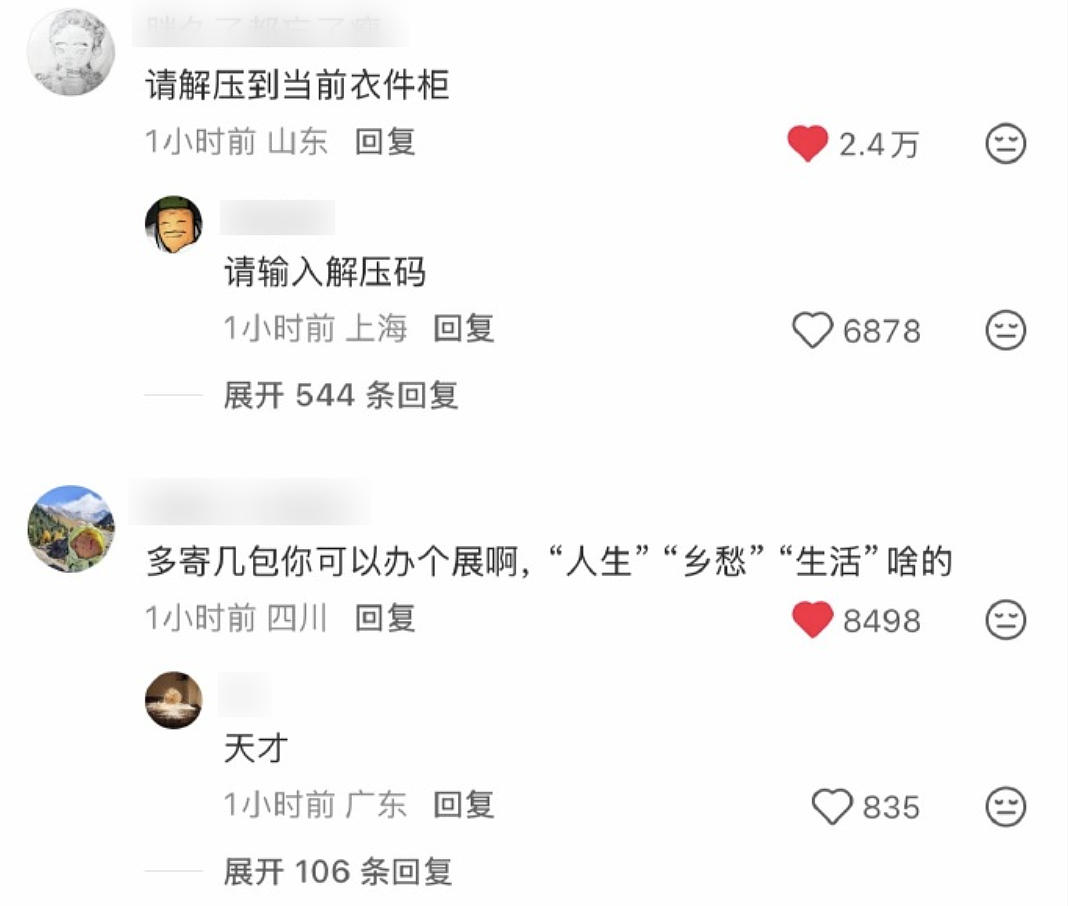 【爆笑】“当歌词被翻译成塑料方言......”哈哈哈哈哈哈哈原唱连夜下架歌曲(组图) - 74