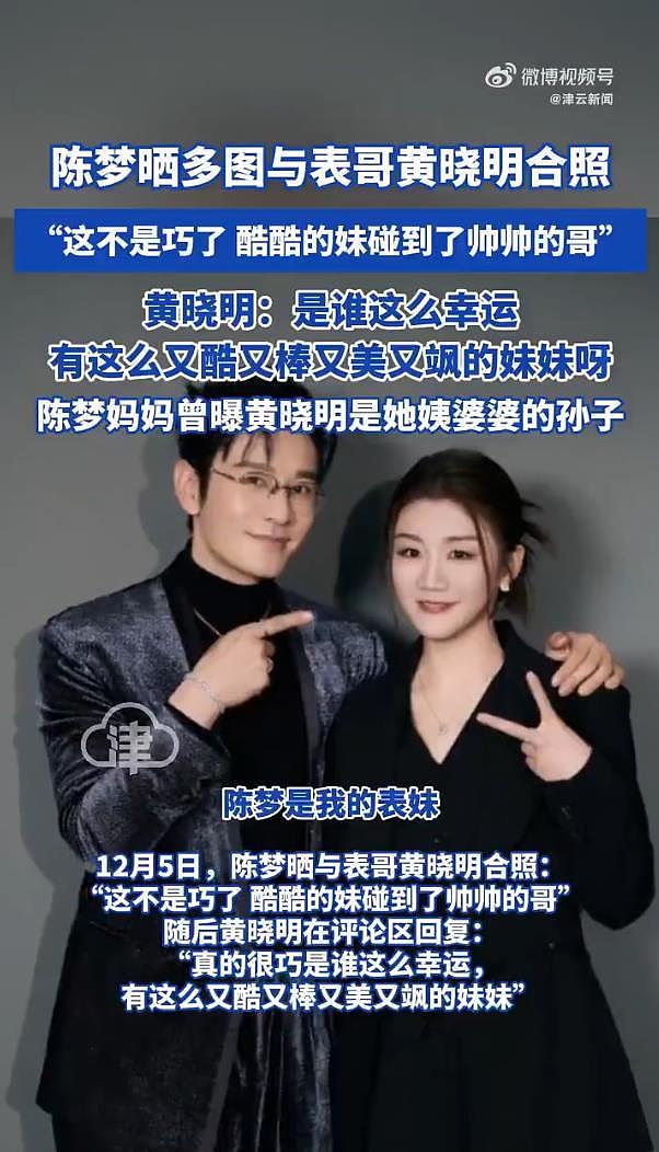 陈梦晒与黄晓明合照，黄晓明回应：是谁这么幸运（组图） - 2
