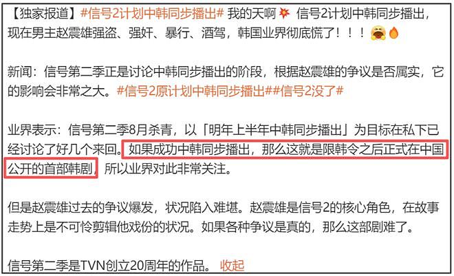 韩国影帝被曝强奸多名女生！改名换姓掩盖犯罪史，网民集体抵制（视频/组图） - 16
