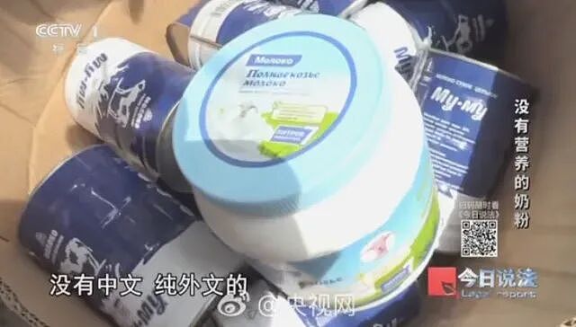 刚刚曝光！许多中国人买的“澳洲进口奶粉”，居然是假货？奶精+淀粉勾兑，成本低到吓人…（组图） - 2