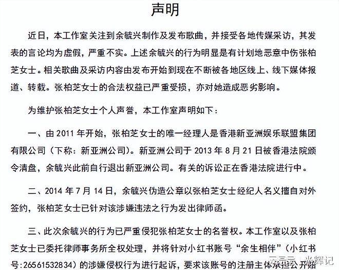 张柏芝泪洒法庭,控前经纪人伪造合同、谎称患癌,私吞其千万片酬(视频/组图) - 3
