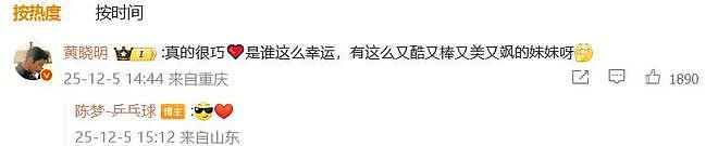 陈梦晒与黄晓明合照，黄晓明回应：是谁这么幸运（组图） - 4
