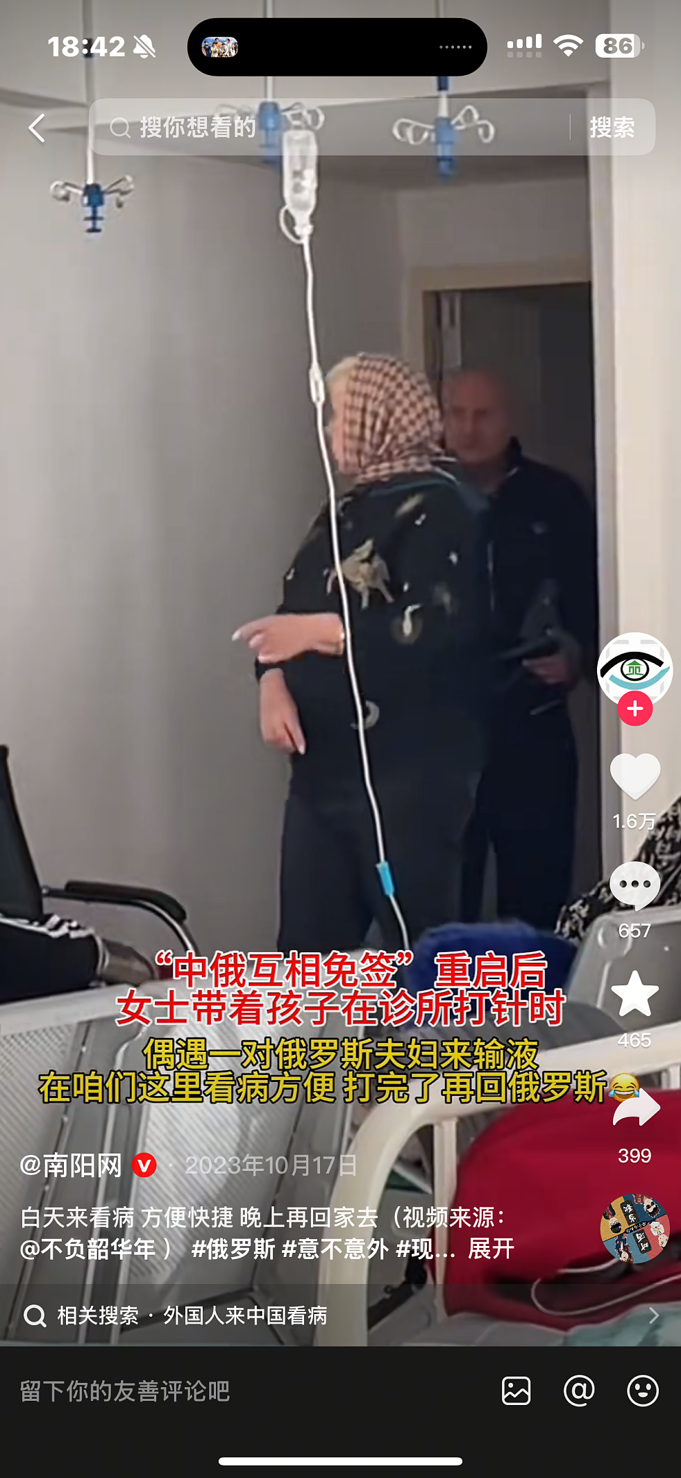 英国26岁女孩来中国“看病”，撕开一个不为人知的真相（组图） - 12