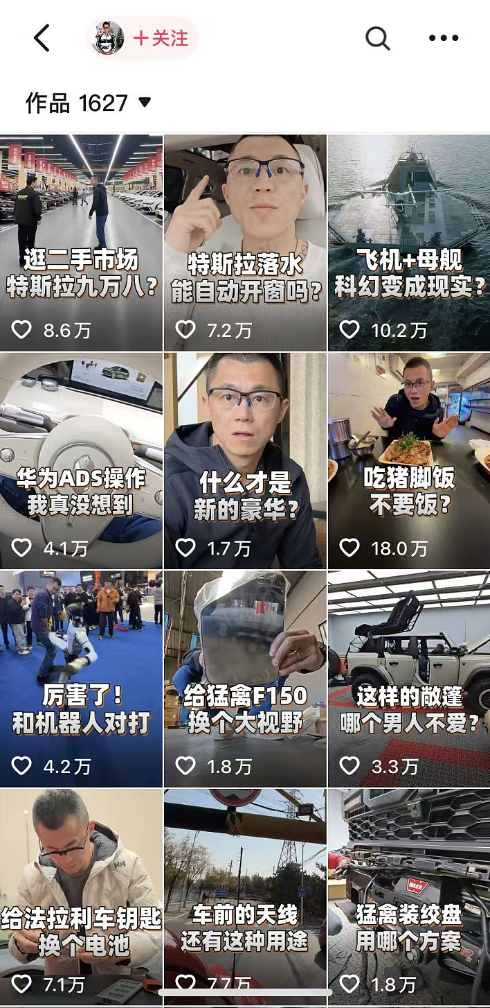 估值2亿、2000万粉丝网红偷税被罚，他究竟有多赚钱？（组图） - 1