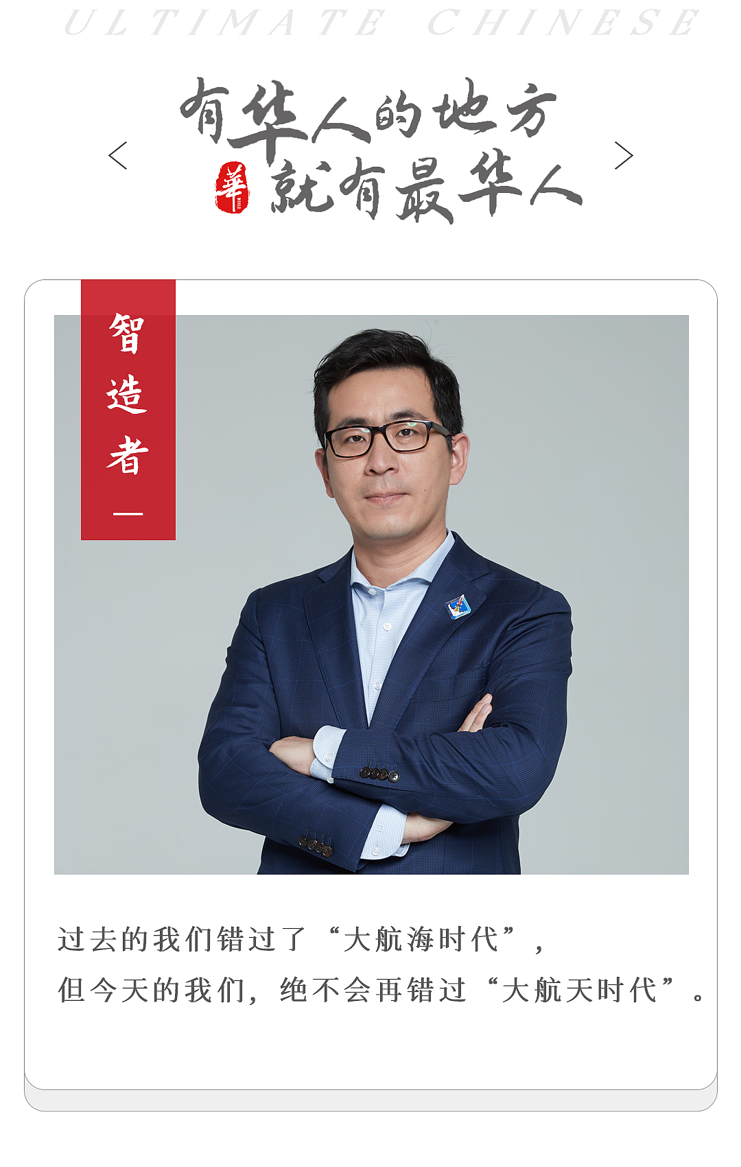 最有可能击败马斯克的中国人，是他（组图） - 1