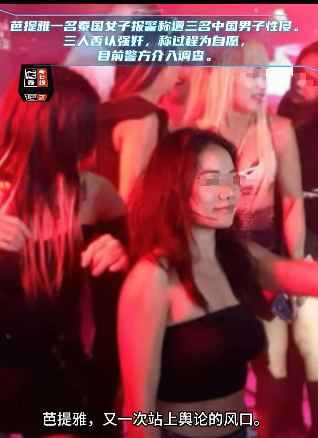 21岁女生夜会3小伙被侵犯索赔90万，自述绝望经历咋越听越像自愿的？（组图） - 12