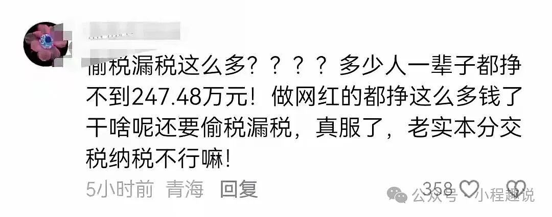 估值2亿、2000万粉丝网红偷税被罚，他究竟有多赚钱？（组图） - 7
