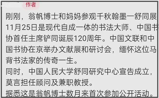 杨振宁去世一个月后，翁帆与妈妈看展近照曝光，打扮朴素笑容和善（组图） - 2