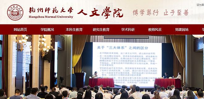 荒唐！杭师大福彩助困公益金名单造假：216名受资学生，姓名虚构（组图） - 3