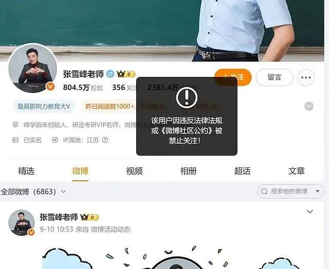头部主播复播后依然污言秽语,此前身陷“出轨风波”(组图) - 2