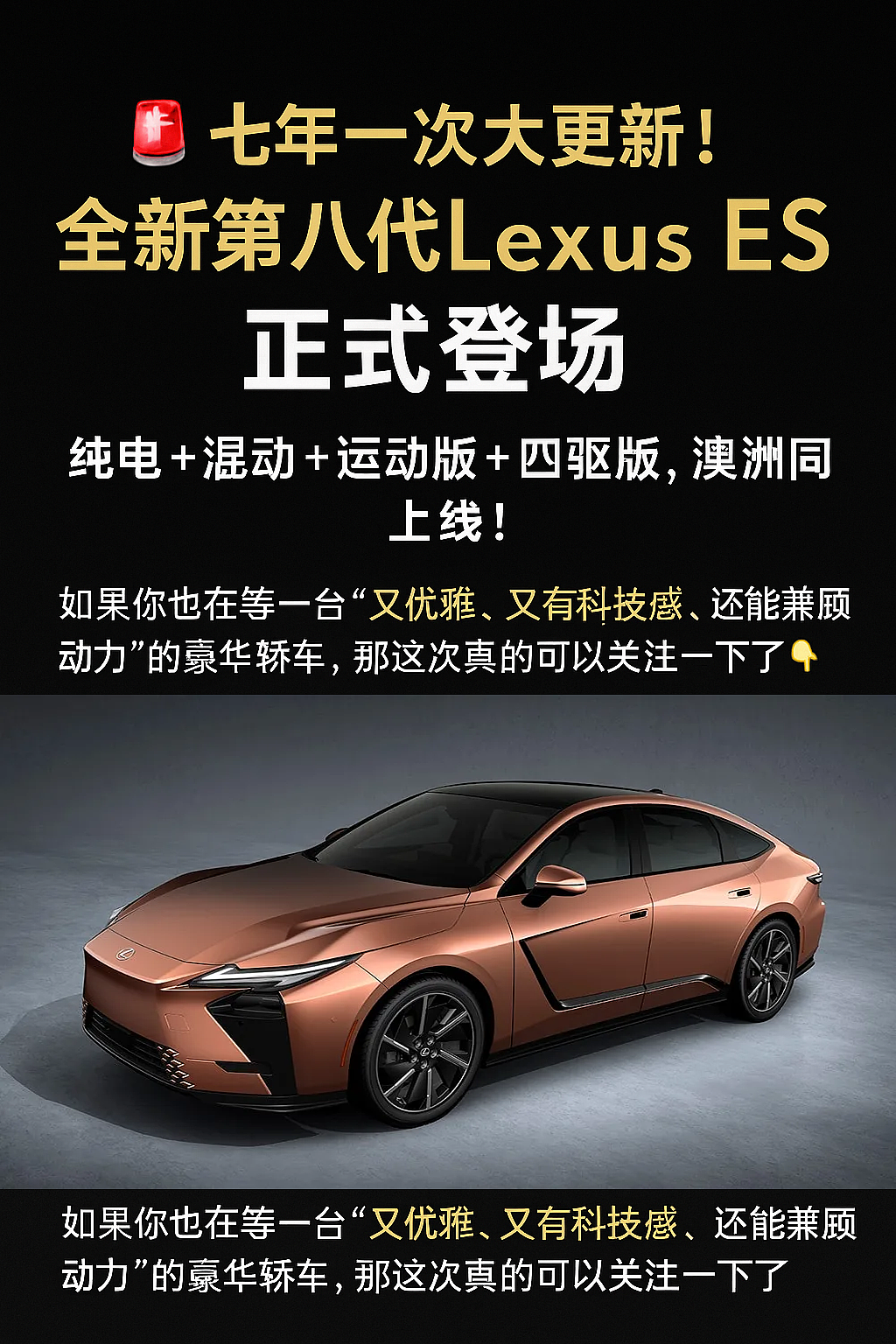 七年一次大更新！全新第八代 Lexus ES 正式登场（组图） - 1