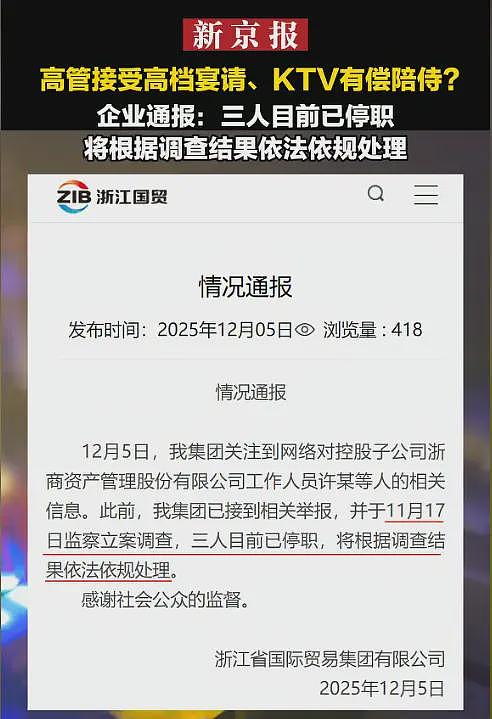 50万宴请却被“丢标”，国企高管KTV异性陪伴被曝光，茅台摆满一桌（组图） - 5