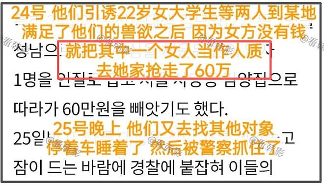 韩国影帝被曝强奸多名女生！改名换姓掩盖犯罪史，网民集体抵制（视频/组图） - 5
