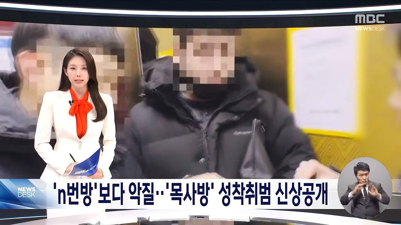 比N号房更恐怖的韩国“牧师房”，涉逾2000影片，逼少女吃粪自残（组图） - 5