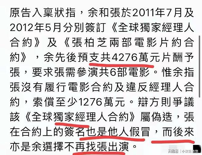 一场官司，戳穿张柏芝离婚后的真实处境，原来我们竟被骗了14年？（组图） - 3