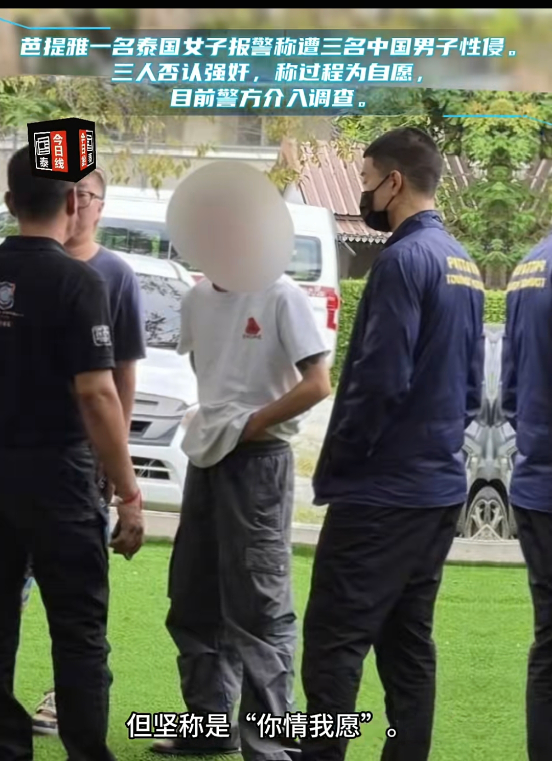 21岁女生夜会3小伙被侵犯索赔90万，自述绝望经历咋越听越像自愿的？（组图） - 9