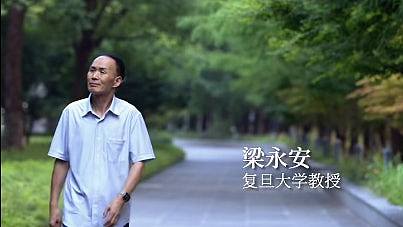 复旦教授梁永安惊人语录,支持年轻人啃老躺平?剖析背后深层原因(组图) - 1