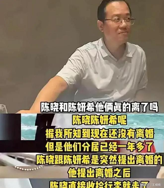 陈妍希新剧亲密戏炸裂,卓伟爆料证实,陈晓坚持离婚(组图) - 7