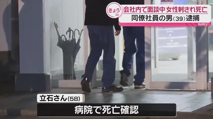 39岁中国男子刺死日本女同事!从家带刀到公司,聊天时突然朝头上刺…(组图) - 4